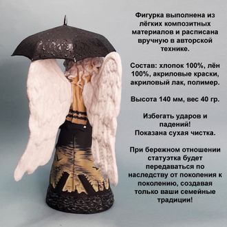 Авторская статуэтка "Невский Ангел"