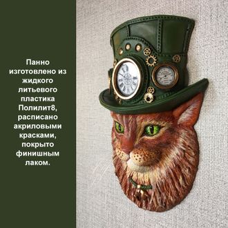 Интерьерное авторское панно "Маска кота"