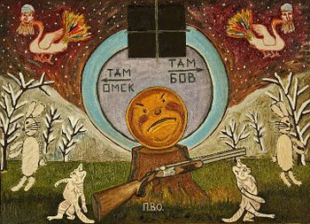 Улетели питухи