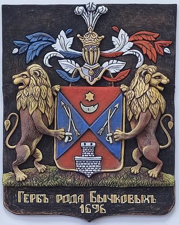 Герб